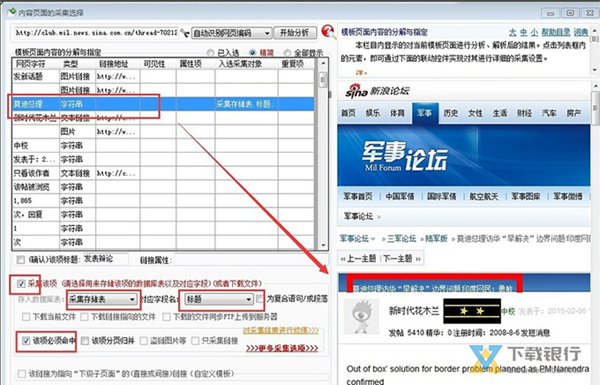 熊猫采集器图片13