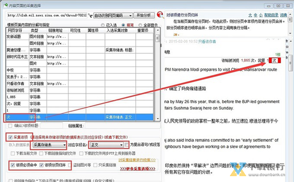 熊猫采集器图片14