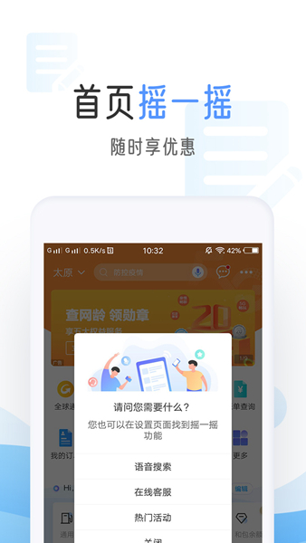 中国移动网上营业厅客户端 V7.9.1 安卓版