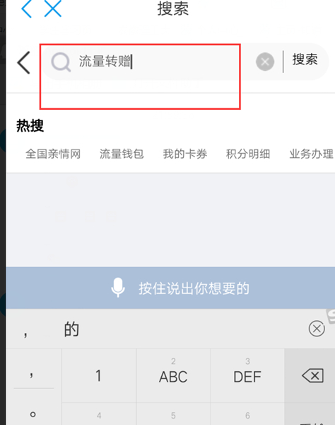 中国移动app图片3