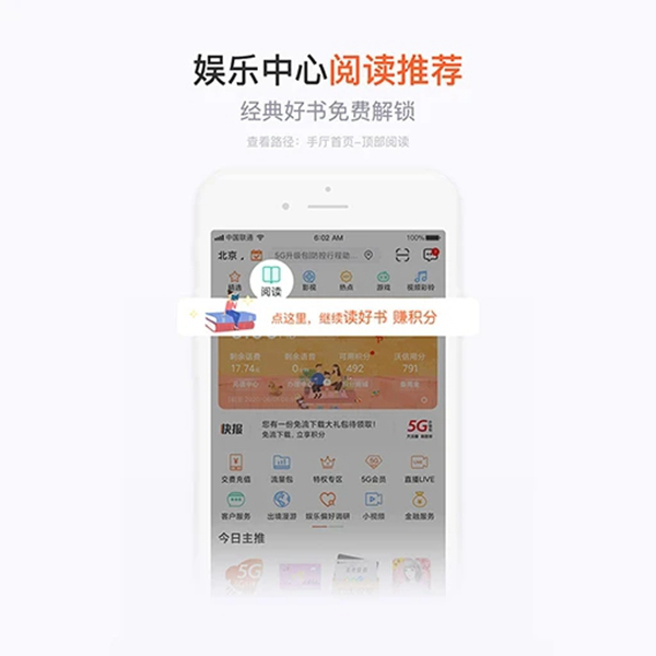 联通手机营业厅app V9.3 安卓最新版