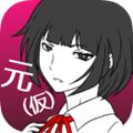 前女友和现女友 V1.5.1 最新中文版