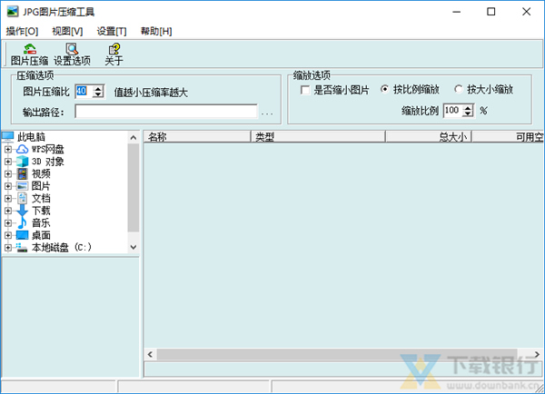 图片压缩工具