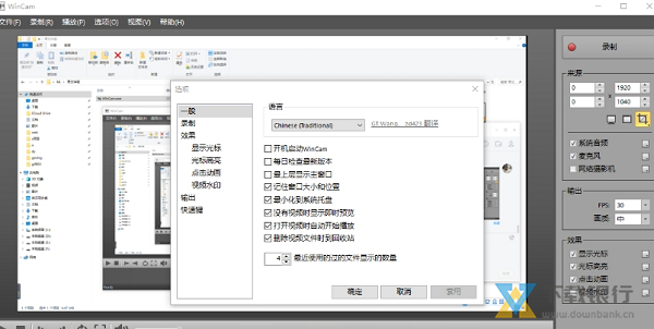 WinCam破解版图片2