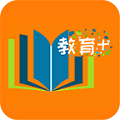 教育+ v3.4.8 最新安卓版