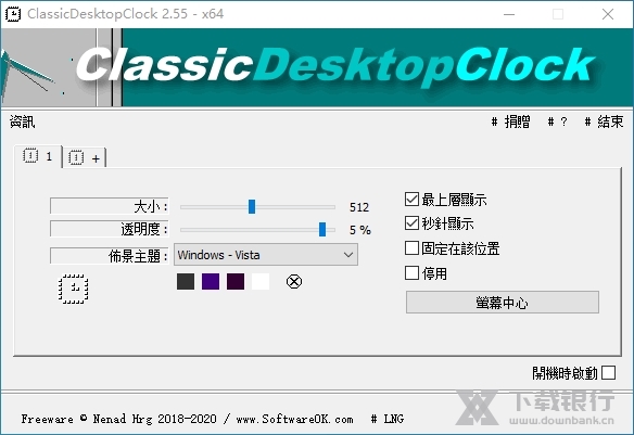 ClassicDesktopClock 4.44 download the new