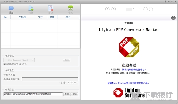 lighten pdf converter master