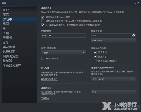 SteamPC端图片3