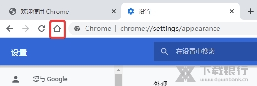 Chrome浏览器图片11