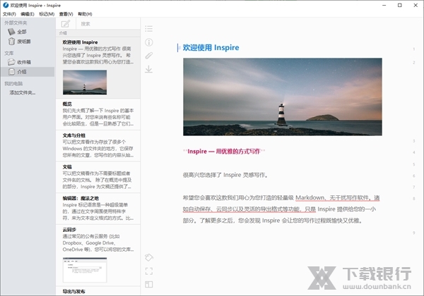 Inspire图片1