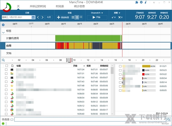 ManicTime中文破解版图片5
