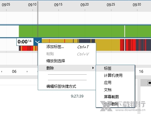 ManicTime中文破解版图片9