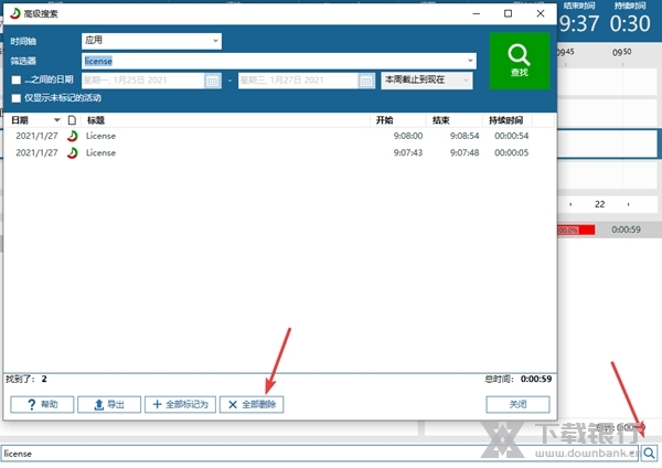 ManicTime中文破解版图片11