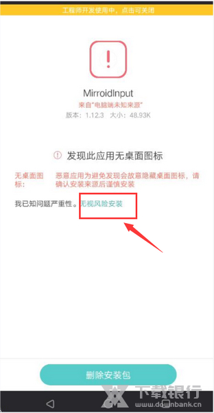 米卓同屏助手使用教程图片5