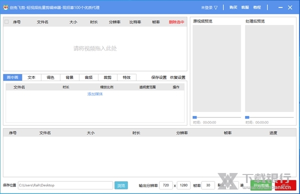 视频批量混剪技术引领潮流