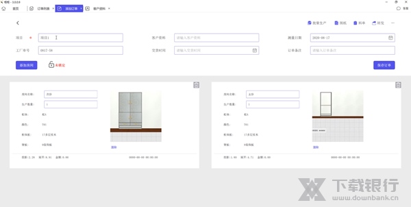 柜柜电脑版