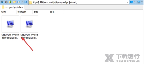 EasyUEFI1