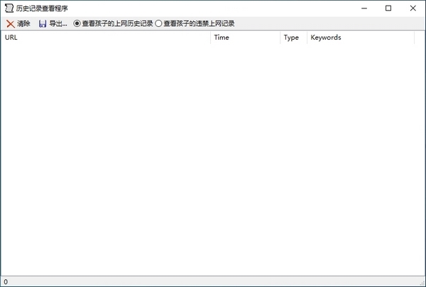 展翅鸟家长控制破解版图2