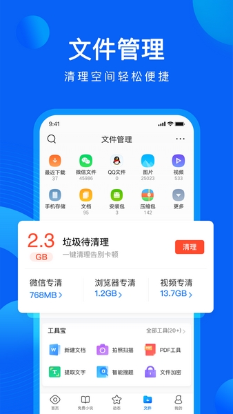 腾讯QQ浏览器 v13.9.5.5043 最新版