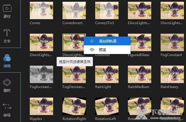 易我剪辑大师图片7