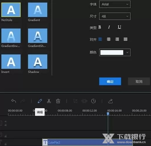 易我剪辑大师图片5