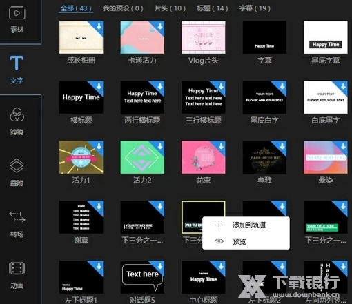 易我剪辑大师图片4