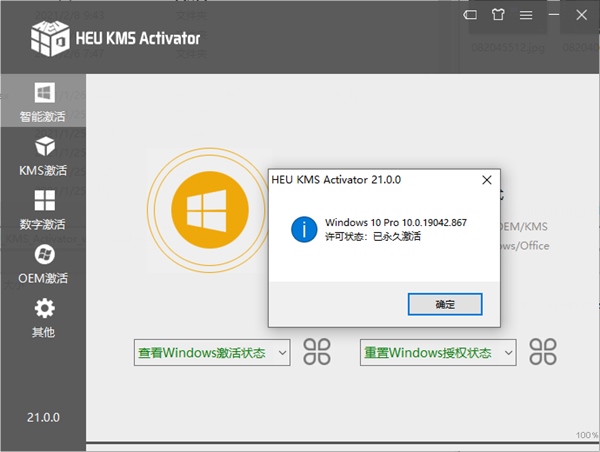 HEU KMS Activator 42.0.0 instal the new for android