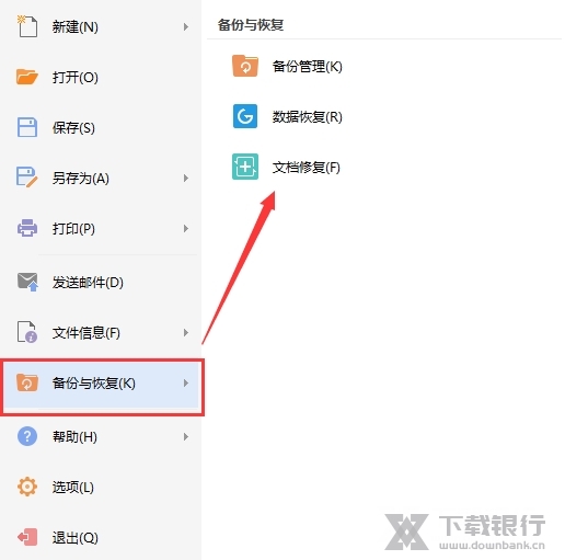 WPS个人免费版图片8