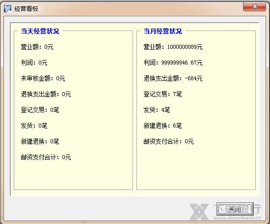 网店管家图片2
