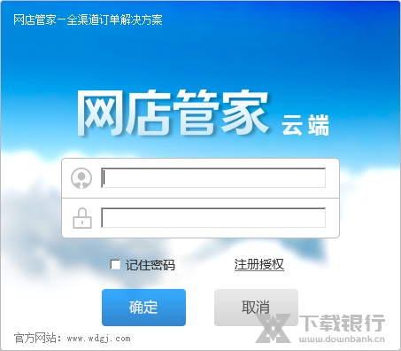 网店管家图片2