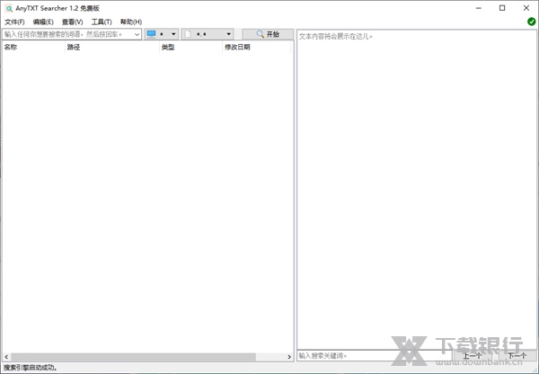 AnyTXT Searcher 1.3.1143 for apple download free
