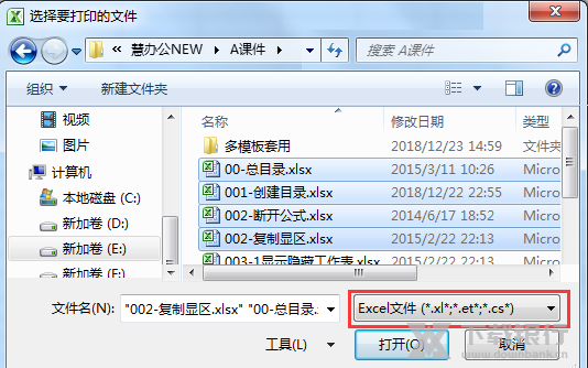 巧办公批量删除某特定内容所在行方法图片5