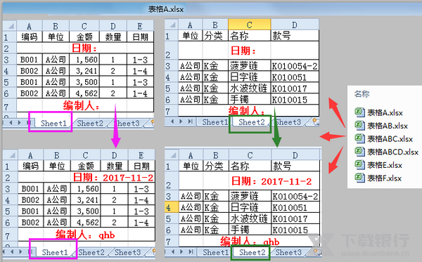 巧办公批量查找替换修改某特定单元格方法图片1