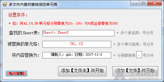 巧办公批量查找替换修改某特定单元格方法图片4