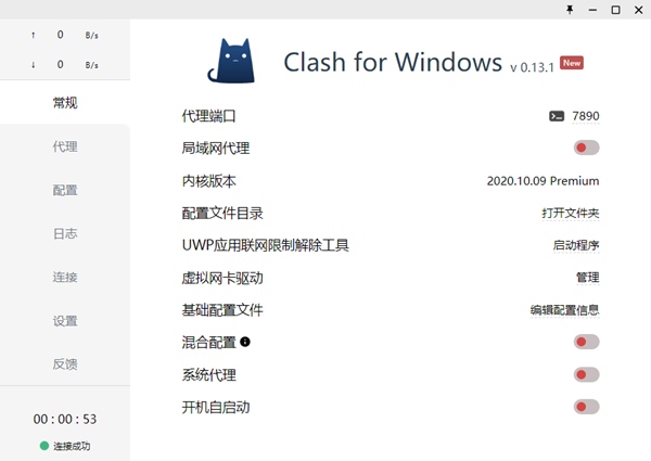 Clash for Windows图片1