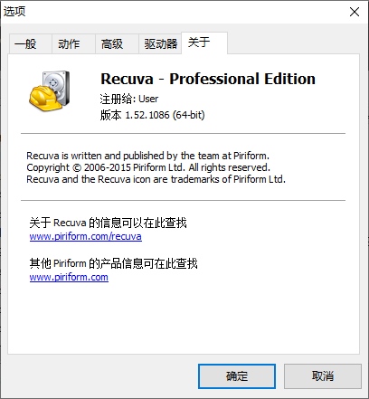 Recuva Professional 1.53.2096 download the new version for iphone