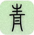 青青日记本app v1.8.39 安卓版