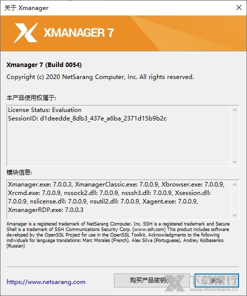 Xmanager7破解版图片6