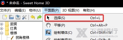 SweetHome3d软件图片14