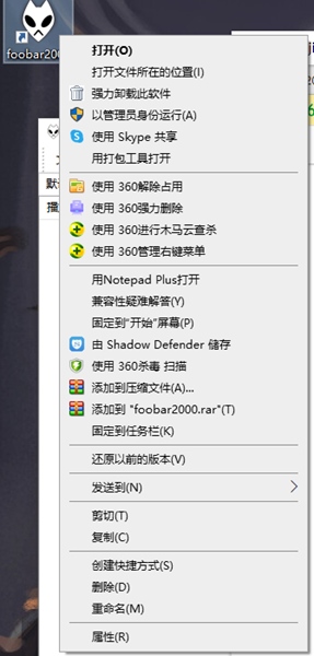 Foobar2000安装插件教程图片1