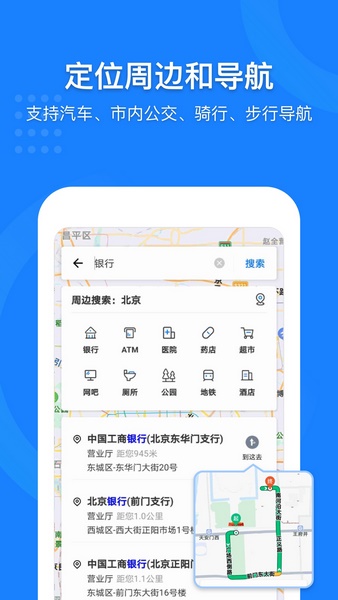 中国地图 v3.18.1 安卓最新版
