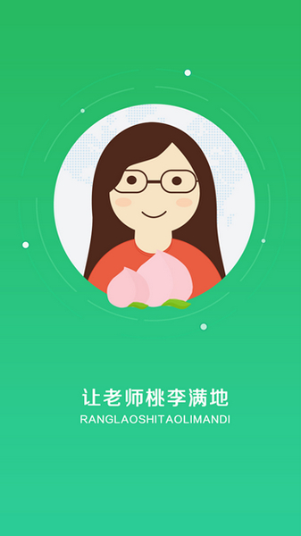 乐桃app图片2