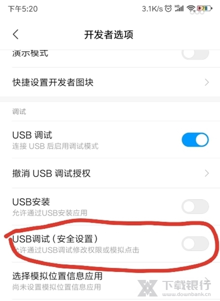 QtScrcpy图片15