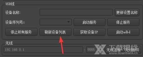 QtScrcpy图片3