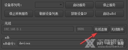 QtScrcpy图片6