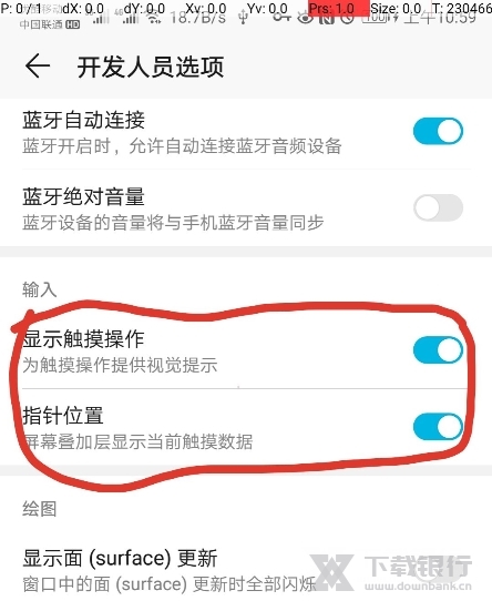 QtScrcpy图片10