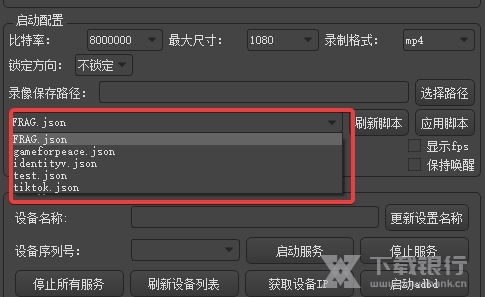 QtScrcpy图片12