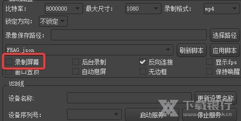 QtScrcpy图片13