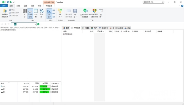 TreeSizePro破解版图片1
