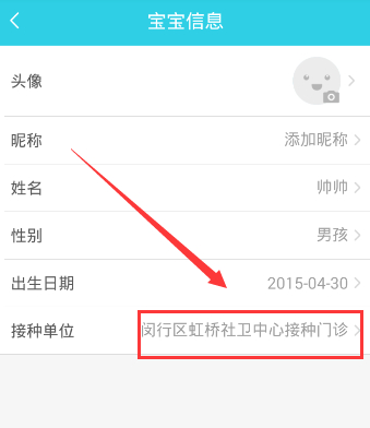 小豆苗切换接种单位教程图片2